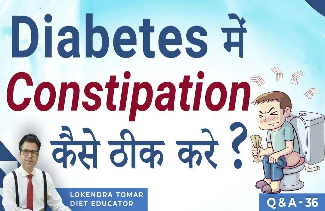Root Cause of Constipation in Diabetes and its Home Remedies | Q&A 36 - Diabexy